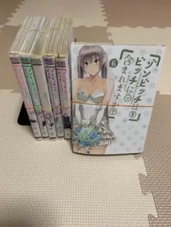 【裁断済】ゾンビッチはビッチに含まれますか? 1~6巻