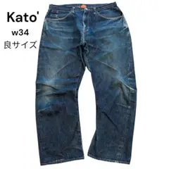 kato' 3Dデニムジーンズ　W34　セルビッジ 岡山　赤耳　カトー　立体裁断