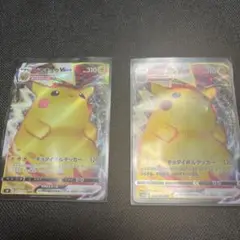 ピカチュウVMAX