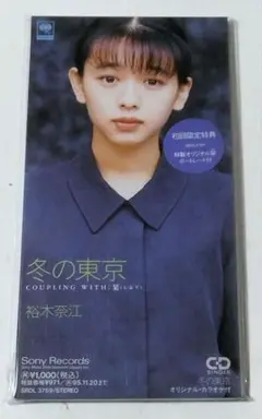 (未開封美品)裕木奈江　冬の東京　中古初限未開封極上美品