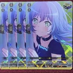 ヴァンガード RAISE A SUILEN ロック 4枚セット