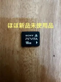 psvita メモリーカード　16GB