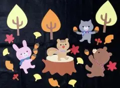 壁面飾り　秋の自然と動物たち9月　10月　11月　保育園　幼稚園　施設