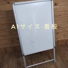A1サイズ アルミフレーム看板