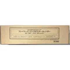 【新品未開封】2002年版スレイヤーズ ロングポスターカレンダー