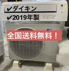 DAIKIN エアコン F25VYTES-W 2018年製青森市より DAIKIN エアコン F25VYTES-W 2018年製青森市より - メルカリ
