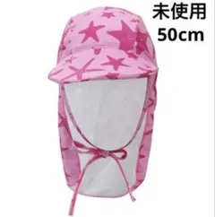 未使用 50cm タレ付き 帽子 水着生地 ベビー 子供 キッズ ピンク