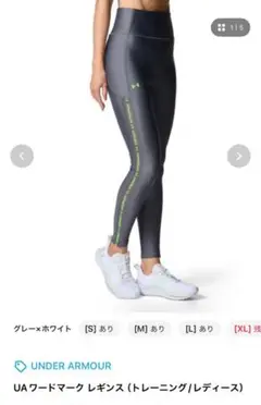 UNDER ARMOUR UA ワードマーク レギンス S グレー