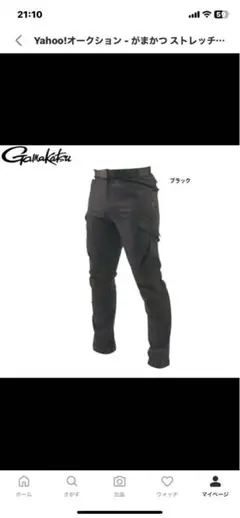 完売品　Gamakatsu　撥水　フィッシング　磯パンツ　GM-3465　黒LL ライトストレッチフィッシングパンツ GM3777 | がまかつ