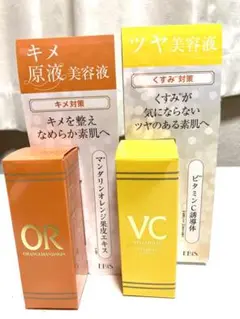 新品エビス 美容液Cエッセンスu0026オラージュマンダリン