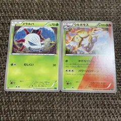 【2705】ポケモンカード メラルバ ウルガモス XY11 1ED 2枚