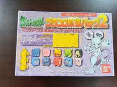 ポケットモンスター　プラコロ拡張パック2