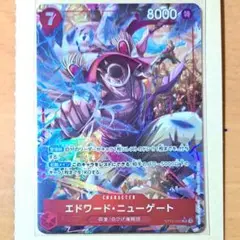 エドワード・ニューゲート　エドワードニューゲート　SR　パラレルレア　②