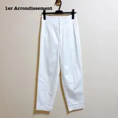 プルミエアロンディスモン ハイウエスト テーパードパンツ