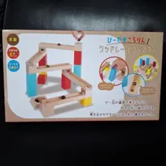 びーだまころりん　ウッドレールコースター