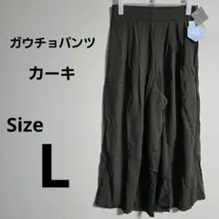ガウチョパンツ【Ｌ】ひんやり冷感 レーヨン 軽量 薄手 カーキ ウエストゴム