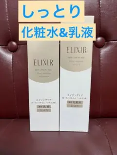 エリクシール シュペリエル リフトモイスト ローション T II 170ml