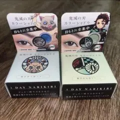 【定価1つ1,500円】鬼滅の刃 アイシャドウ まとめ売り 2色セット