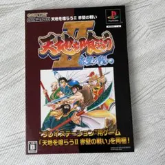 天地を喰らうⅡ　PSソフト　カプコンゲームブックス　中古品　現状品　動作未確認