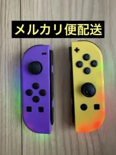 ジョイコン　互換品　Switch 紫　黄色