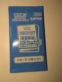 熱風のアリーナ プロモパック
