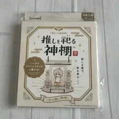 推しを祀る神棚 推し活グッズ 飾り台 白