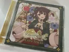 ソフィーのアトリエ2 プレミアムボックス特典　サントラCD
