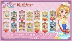 アイカツ ガチャガチャ