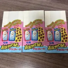 名糖　おばけがでるぞ　チョコレート　昭和レトロ　妖怪　ロッテ　ゲゲゲの鬼太郎