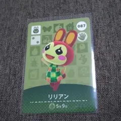 どうぶつの森 amiiboカード リリアン