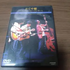 かぐや姫/ベストドリーミン・コンサート　DVD