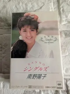 南野陽子　 NANNO Singles　カセットテープ