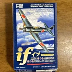 【ノーマル8種】カフェレオ if ウォーバードデスクコレクション ノーマル8種】カフェレオ if ウォーバードデスクコレクション