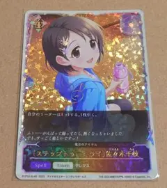 シャドウバース エボルヴ シャドバ SL 魔法のアイテム 佐々木千枝