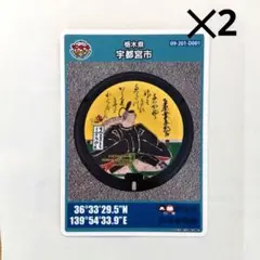 栃木県宇都宮市 マンホールカード 2024年設置