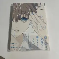 みぃはなんにも知らない。