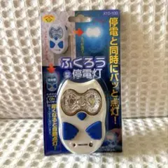 未使用　ふくろう型停電灯 SMILE KIDS ATD充電式停電時非常灯