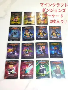 マインクラフト　ダンジョンズ　アーケード　カード　15枚セット　バラ売り不可