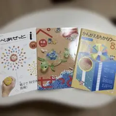 Z会　幼児　ぺあぜっと　年長　8月号　未使用