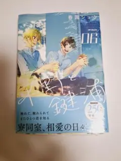 平野と鍵浦6