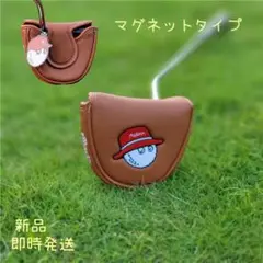【新品】マルボン　マレット型　半円型　パター用カバー●茶×赤