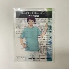 ハイキュー‼︎ ファミマ　ファミリーマート　クリアカード　及川徹　青葉城西高校