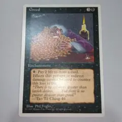 MTG 強欲 白枠
