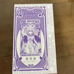 ToLoveる　ダークネス　とらぶる　モモ　タロットカード　特典