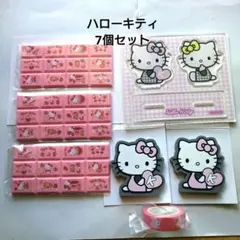ハローキティ7個セット