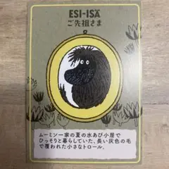 ムーミンバレーパーク　2025 80周年限ご先祖さま　キャラクターカード　非売品
