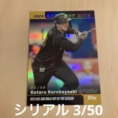 topps 2025 NPB 紅林弘太郎　3/50