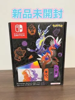 【新品未開封】NintendoSwitchスカーレット・バイオレットエディション