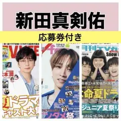 2025年最新】新田真剣佑 サインの人気アイテム - メルカリ