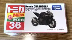 トミカ　36 ホンダCBR 1000RR(初回特別仕様) 2018 NEW！レア